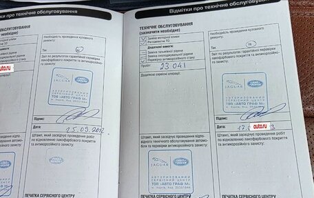 Land Rover Range Rover III, 2012 год, 3 500 000 рублей, 28 фотография