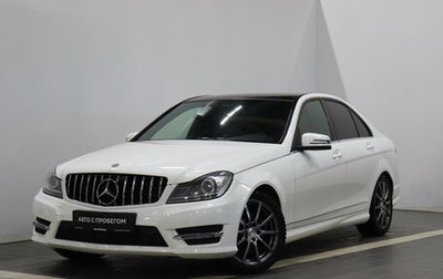 Mercedes-Benz C-Класс, 2013 год, 1 219 000 рублей, 1 фотография