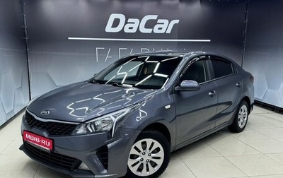 KIA Rio IV, 2021 год, 1 550 000 рублей, 1 фотография