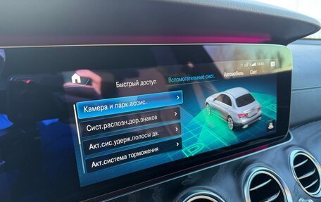 Mercedes-Benz E-Класс, 2020 год, 5 500 000 рублей, 18 фотография