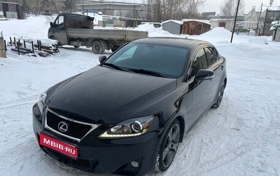 Lexus IS II рестайлинг 2, 2011 год, 1 876 000 рублей, 1 фотография
