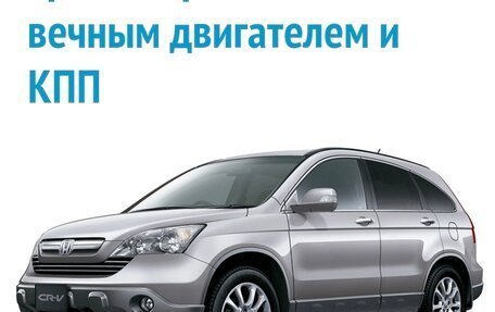 Honda CR-V III рестайлинг, 2008 год, 1 150 000 рублей, 5 фотография