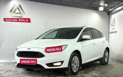 Ford Focus III, 2016 год, 1 079 000 рублей, 1 фотография