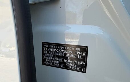 Mazda CX-5 II, 2022 год, 2 377 999 рублей, 23 фотография