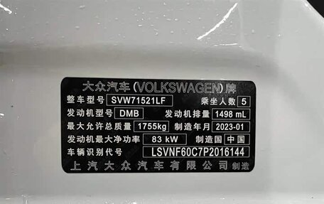 Volkswagen Lavida, 2023 год, 1 500 999 рублей, 19 фотография