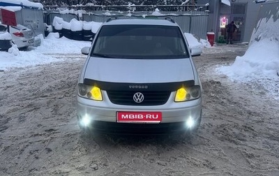 Volkswagen Touran III, 2005 год, 650 000 рублей, 1 фотография
