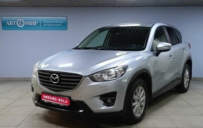 Mazda CX-5 II, 2016 год, 1 488 000 рублей, 1 фотография