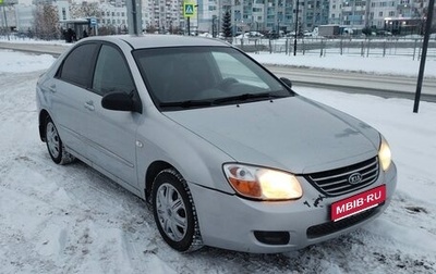 KIA Cerato I, 2007 год, 460 000 рублей, 1 фотография