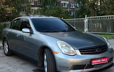 Infiniti G, 2004 год, 670 000 рублей, 1 фотография