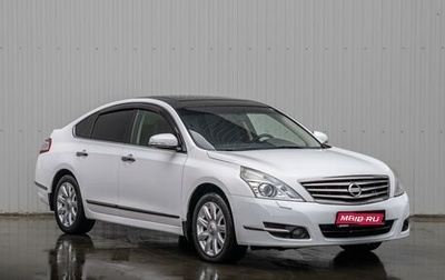 Nissan Teana, 2011 год, 1 285 000 рублей, 1 фотография