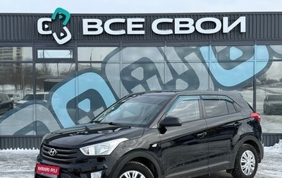 Hyundai Creta I рестайлинг, 2017 год, 1 577 000 рублей, 1 фотография