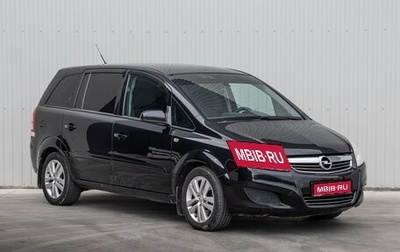 Opel Zafira B, 2009 год, 670 000 рублей, 1 фотография