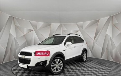 Chevrolet Captiva I, 2014 год, 1 455 000 рублей, 1 фотография