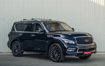Infiniti QX80 I рестайлинг, 2015 год, 2 400 000 рублей, 1 фотография