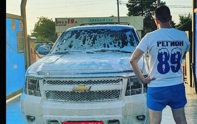 Chevrolet Tahoe III, 2012 год, 1 700 000 рублей, 1 фотография