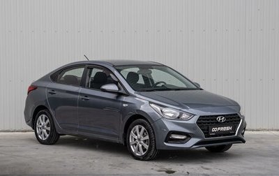 Hyundai Solaris II рестайлинг, 2018 год, 1 144 070 рублей, 1 фотография