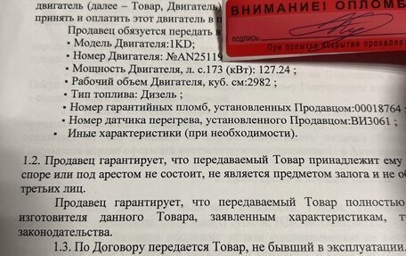 Toyota Land Cruiser Prado 150 рестайлинг 2, 2010 год, 1 990 000 рублей, 10 фотография