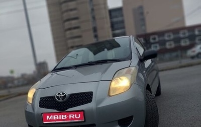 Toyota Yaris III рестайлинг, 2007 год, 590 000 рублей, 1 фотография