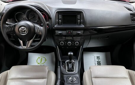 Mazda CX-5 II, 2014 год, 1 945 000 рублей, 11 фотография