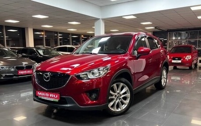 Mazda CX-5 II, 2014 год, 1 945 000 рублей, 1 фотография
