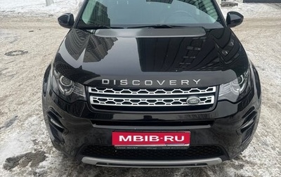 Land Rover Discovery Sport I рестайлинг, 2017 год, 2 500 000 рублей, 1 фотография