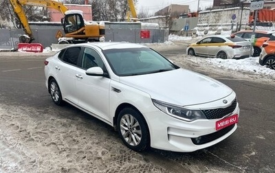KIA Optima IV, 2016 год, 1 650 000 рублей, 1 фотография
