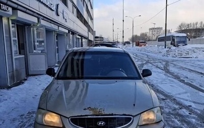 Hyundai Accent II, 2006 год, 175 000 рублей, 1 фотография