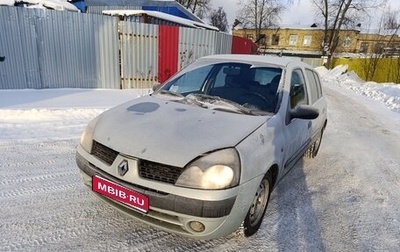 Renault Clio III, 2002 год, 250 000 рублей, 1 фотография