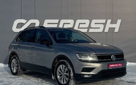 Volkswagen Tiguan II, 2020 год, 2 599 000 рублей, 1 фотография