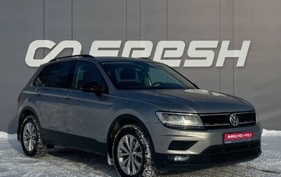 Volkswagen Tiguan II, 2020 год, 2 599 000 рублей, 1 фотография