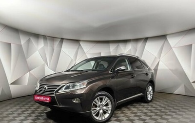 Lexus RX III, 2013 год, 2 175 000 рублей, 1 фотография