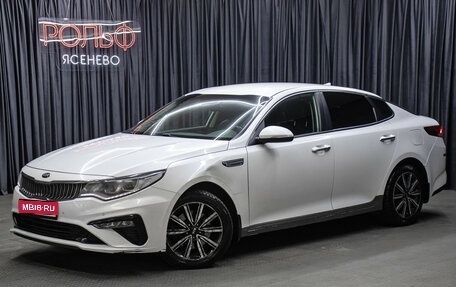KIA Optima IV, 2019 год, 1 798 000 рублей, 1 фотография