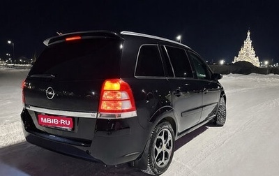 Opel Zafira B, 2008 год, 550 000 рублей, 1 фотография