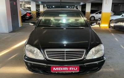 Mercedes-Benz S-Класс, 2002 год, 3 399 000 рублей, 1 фотография