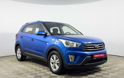 Hyundai Creta I рестайлинг, 2016 год, 1 548 200 рублей, 1 фотография