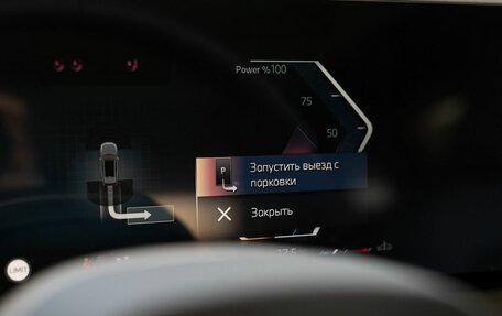 BMW X3, 2025 год, 8 100 000 рублей, 24 фотография