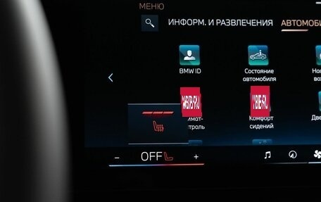 BMW X3, 2025 год, 8 550 000 рублей, 29 фотография