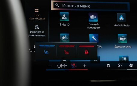 BMW X7, 2024 год, 17 950 000 рублей, 32 фотография