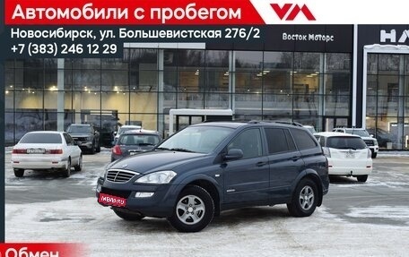 SsangYong Kyron I, 2014 год, 879 000 рублей, 1 фотография