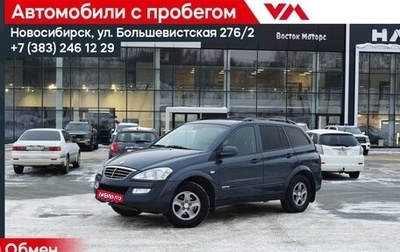 SsangYong Kyron I, 2014 год, 879 000 рублей, 1 фотография