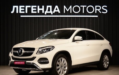 Mercedes-Benz GLE Coupe, 2018 год, 5 790 000 рублей, 1 фотография