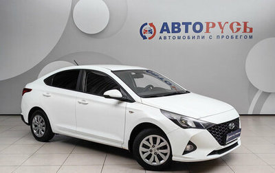 Hyundai Solaris II рестайлинг, 2020 год, 1 548 000 рублей, 1 фотография