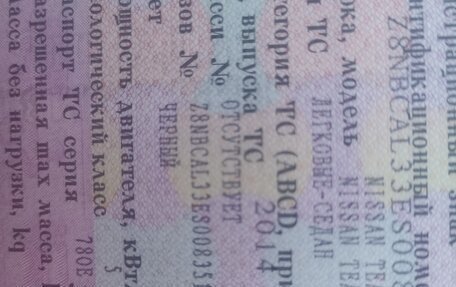 Nissan Teana, 2014 год, 1 100 000 рублей, 8 фотография