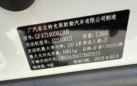 Jeep Renegade I рестайлинг, 2018 год, 1 400 000 рублей, 8 фотография