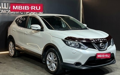 Nissan Qashqai, 2015 год, 1 565 000 рублей, 1 фотография