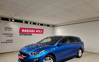 KIA cee'd III, 2021 год, 1 899 000 рублей, 1 фотография