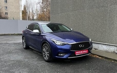 Infiniti Q30, 2017 год, 2 700 000 рублей, 1 фотография