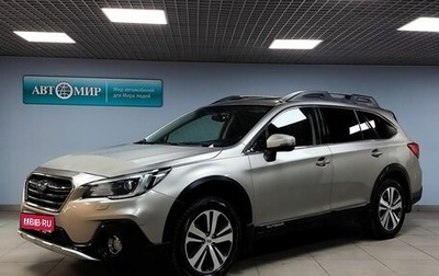 Subaru Outback IV рестайлинг, 2018 год, 2 863 000 рублей, 1 фотография