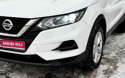 Nissan Qashqai, 2021 год, 2 550 000 рублей, 1 фотография