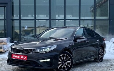 KIA Optima IV, 2018 год, 1 699 000 рублей, 1 фотография